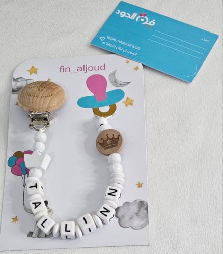 تعليقة لهايه ابيض مع خشبي