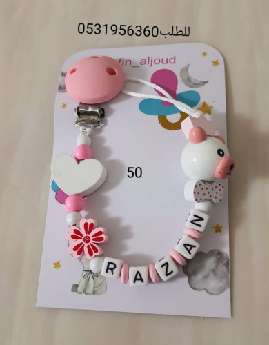 تعليقة لهاية خشب مع حروف اكريلك