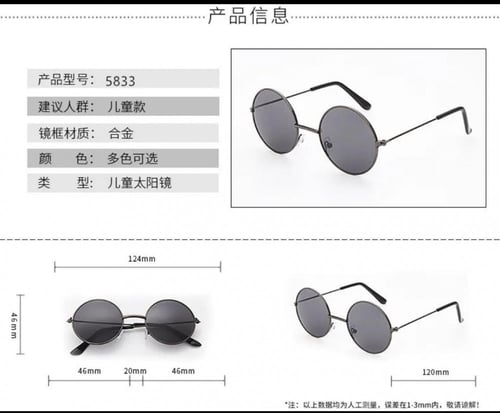 نظارة أطفال أنيقه