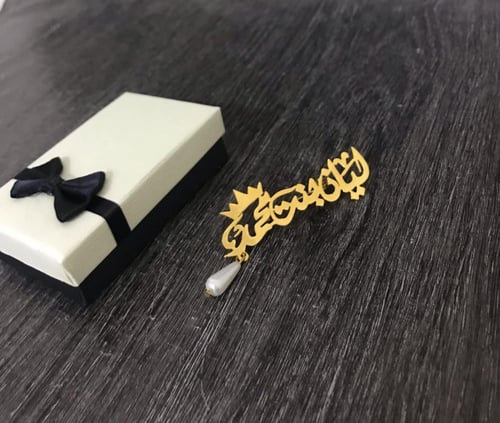 بروش بنات بالإسم