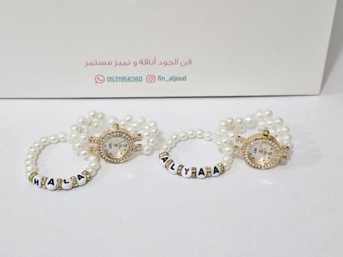 طقم ساعات بناتي فخم مع أساور لؤلؤية بأسماء مخصصة