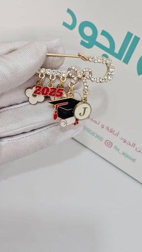 بروش التخرج