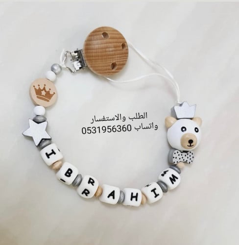 تعليقة لهايه