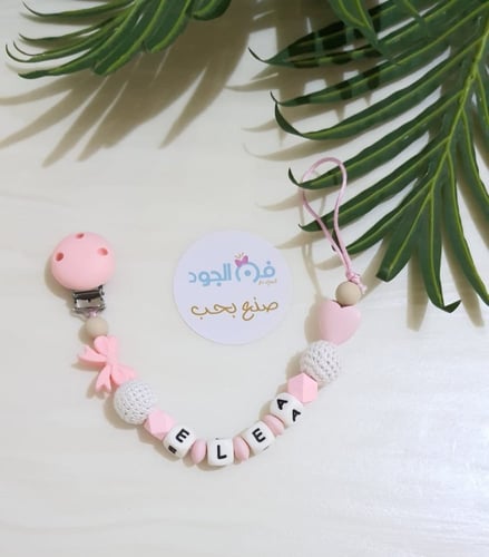 تعليقة لهاية