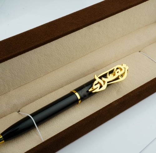 قلم فاخر بالاسم مطلي فضة أو ذهب