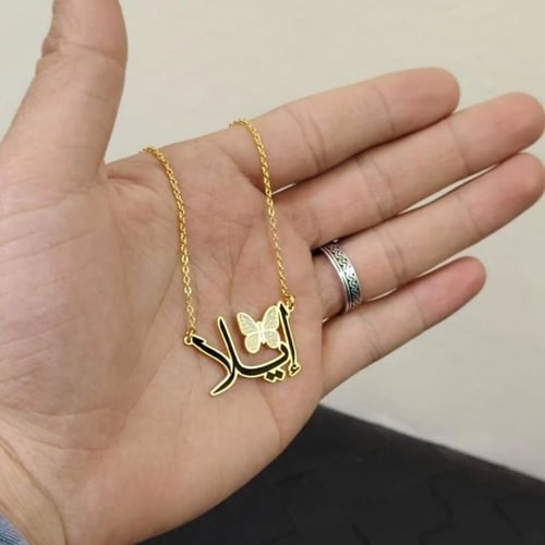 سلسال أنيق مطلي بالذهب بالاسم حسب الطلب