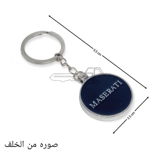 ميداليه مفاتيح مازيراتي