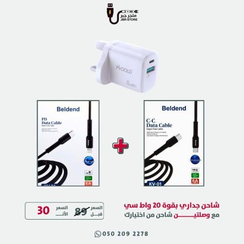 بكج 3 منتجات الأساسة