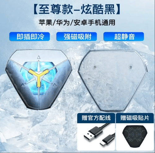 مروحة تبريد الجوال