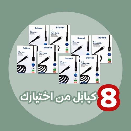 8 كيابل من اختيارك تايب سي تو تايب سي او لا يتنق ت...