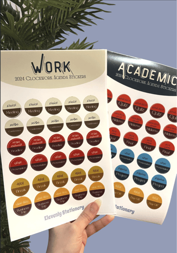 كلوكورك اجندة 2024