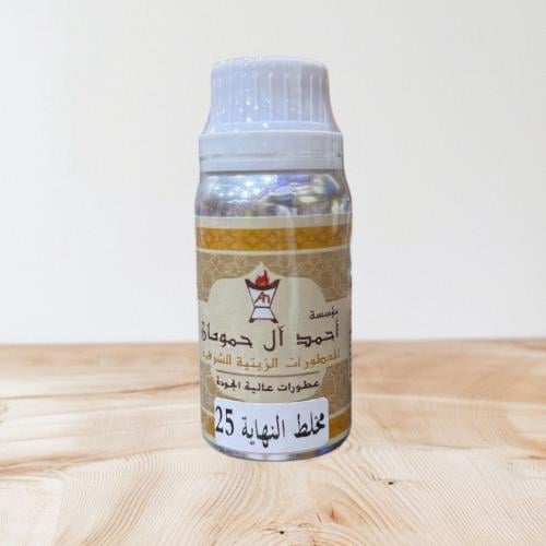 مخلط النهاية 25