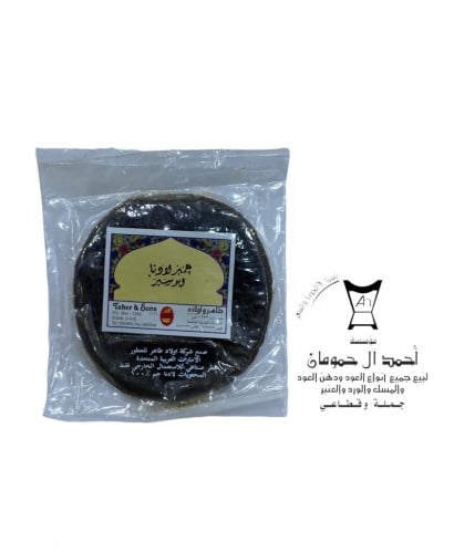 لادنةعنبر (طاهر واولاده) 50جرام