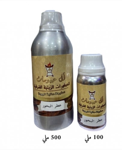 عطر البخور