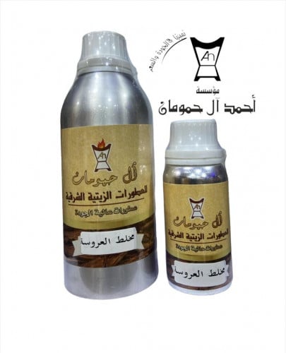 مخلط العروسة