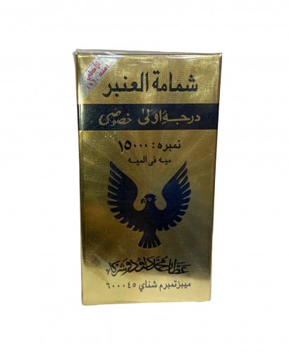 شمامة العنبر نمره 15000