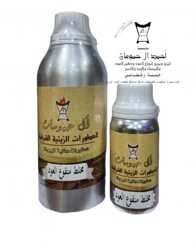 مخلط منقوع العود