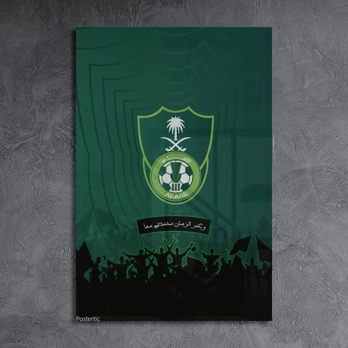 لوحة معدنية تصميم شعار نادي الاهلي السعودي