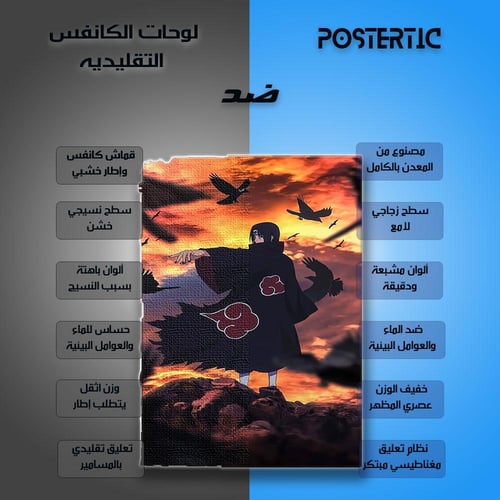 لوحة معدنية | بوستر إيتاشي: تقنية الغينجيتسو