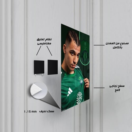 لوحة معدنية مميزه روجير إيبانيز نادي الاهلي السعود...