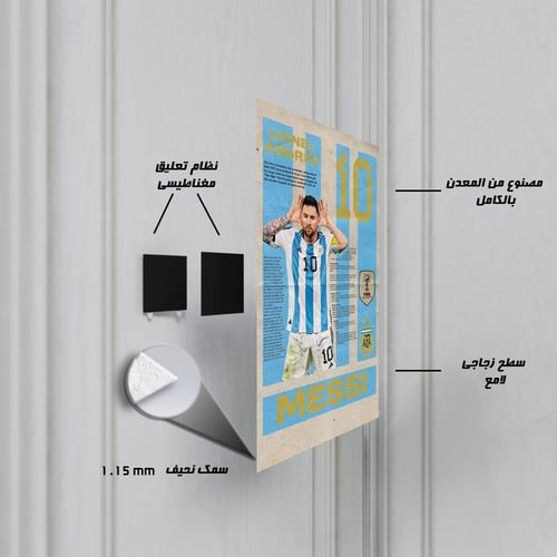 لوحة معدنية | بوستر ليونيل أندريس ميسي بتصميم صحيف...