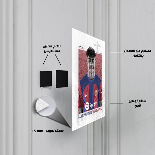 لوحة معدنية | بوستر لامين يامال جناح برشلونة الطائ...