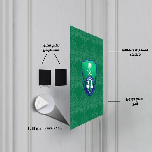 لوحة معدنية شعار نادي الاهلي السعودي