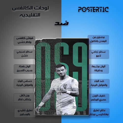 لوحة معدنية تصميم عمر السومة نادي الاهلي السعودي
