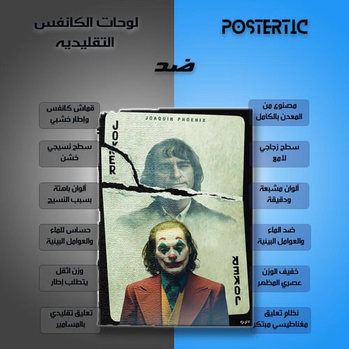 لوحة معدنية | بوستر الجوكر: جنون مشترك - وجه مزدوج