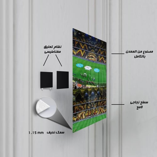 لوحة معدنية تيفو جمهور نادي الاتحاد AURA