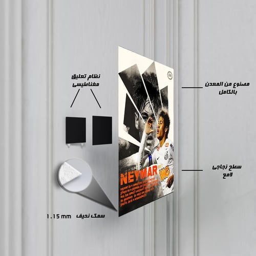 لوحة معدنية | بوستر نيمار: تصميم جرانج بلمسات برتق...