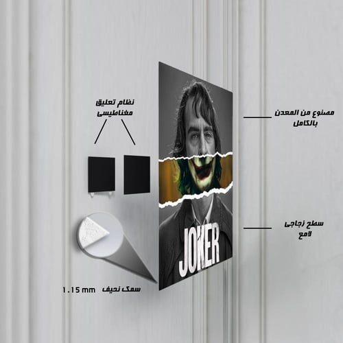لوحة معدنية | بوستر الجوكر (2019): وجه ممزق