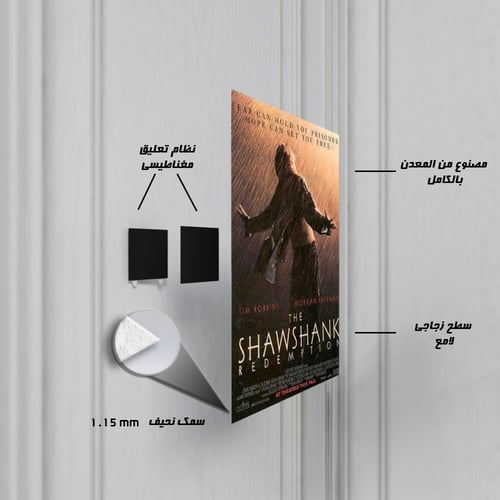 لوحة معدنية | بوستر The Shawshank: آندي تحت المطر...