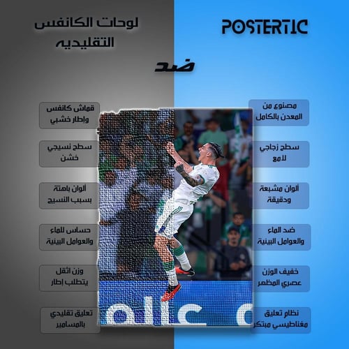 لوحة معدنية احتفال روجير إيبانيز نادي الاهلي السعو...