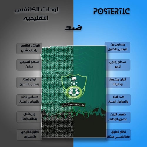 لوحة معدنية تصميم شعار نادي الاهلي السعودي