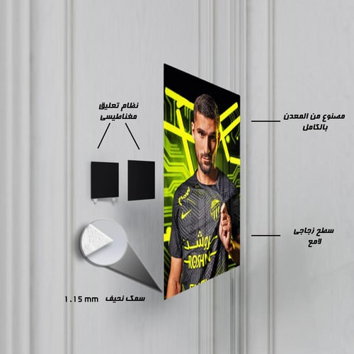 لوحة معدنية حسام عوار نادي الاتحاد