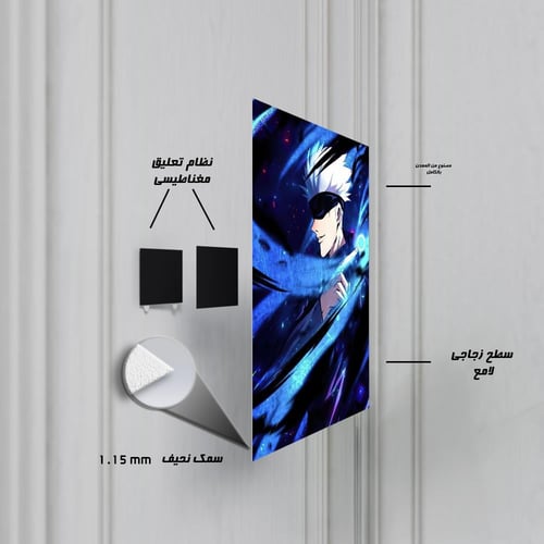 لوحة معدنية | بوستر فاخر لغوجو ساتورو من أنمي جوجو...