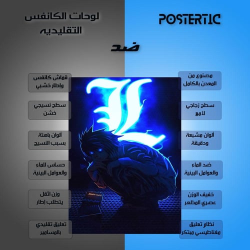 لوحة معدنية | بوستر إل: كتاب الموت مع خلفية نيون