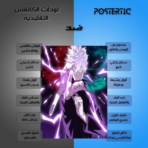 لوحة معدنية | بوستر غوجو ساتورو من أنمي جوجوتسو كا...