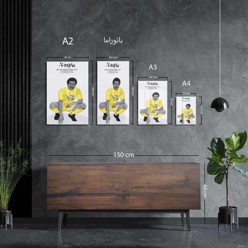 لوحة معدنية اسطورة نادي النصر ماجد عبدلله