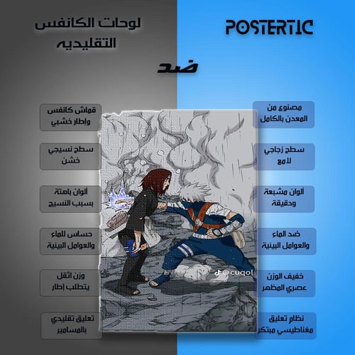 لوحة معدنية | بوستر تضحية رين أمام كاكاشي