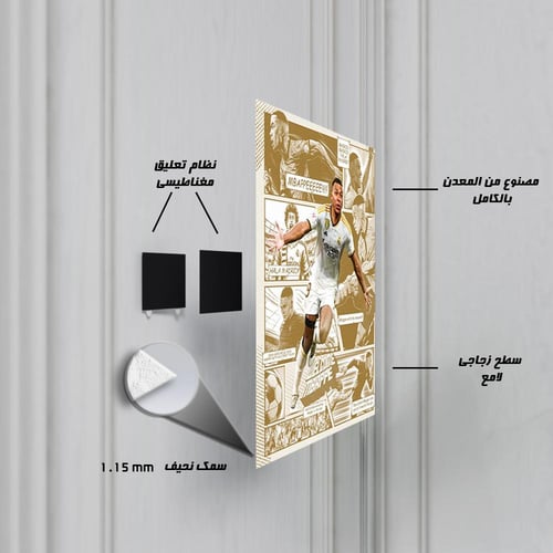 لوحة معدنية | بوستر مبابي : مرحباً بك في مدريد