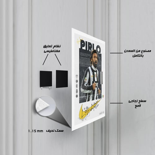 لوحة معدنية | بوستر بيرلو: تصميم عصري بقميص يوفنتو...