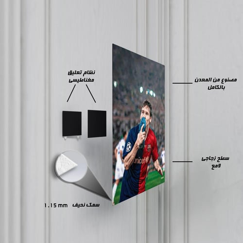 لوحة معدنية احتفالية ليونيل ميسي نهائي الابطال برش...