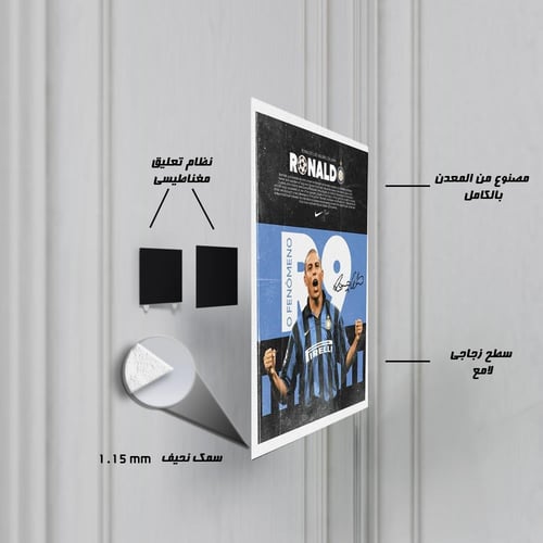 لوحة معدنية | بوستر رونالدو الظاهرة بقميص إنتر ميل...