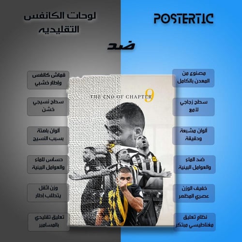 لوحة معدنية عبدالرزاق حمدلله بعنوان النهاية