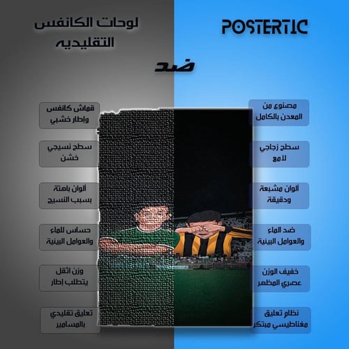 لوحة معدنية جمهور نادي الاهلي السعودي