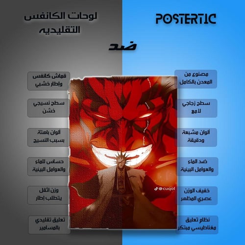 لوحة معدنية | بوستر كينباتشي زاراكي: قوة كامنة