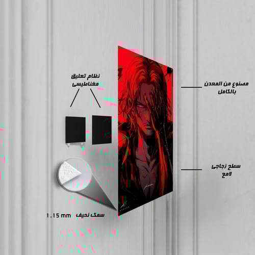 لوحة معدنية | بوستر شانكس: إضاءة حمراء