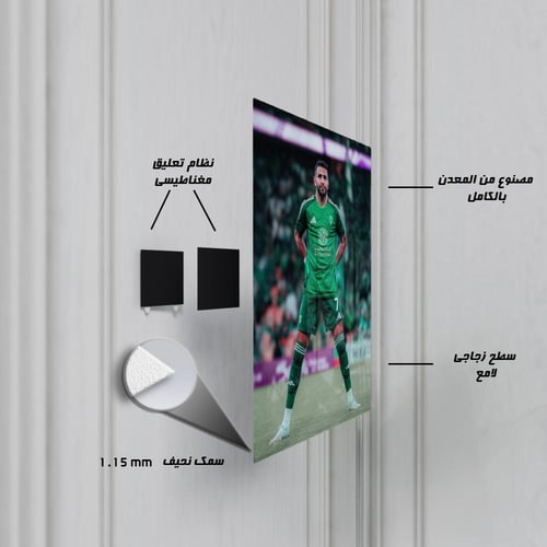 لوحة معدنية رياض محرز نادي الاهلي السعودي